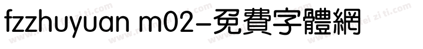 fzzhuyuan m02字体转换